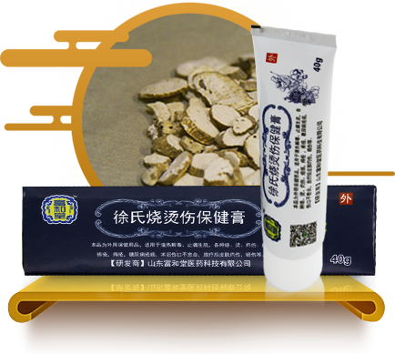 富和堂案例——拔罐燙傷后使用燒燙傷膏案例